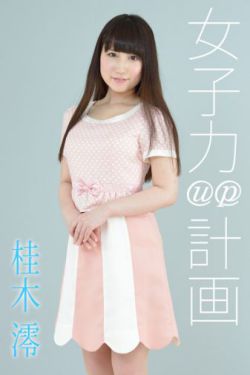 恐龙星的比基尼女孩